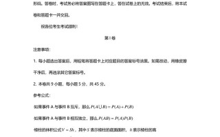 2025豫南九校联考答案哪里找？