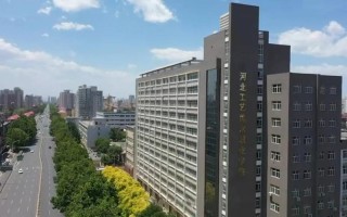 河北工艺美术职业学院怎么样？