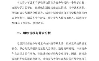 音乐表演增设专业和规划