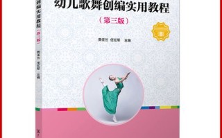 幼儿舞蹈编导需具备哪些专业要求？