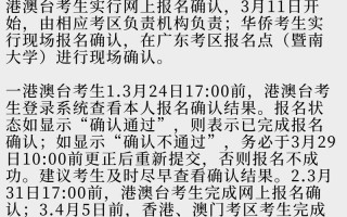 2025港澳台联考报名