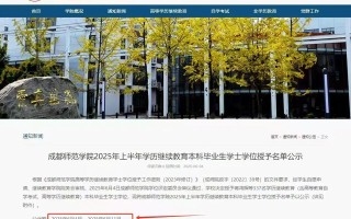 成都成都师范音乐类2025招生计划何时发布？