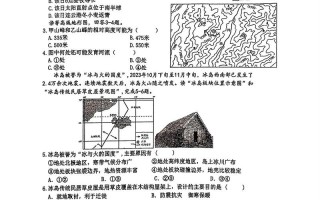 2025百校联考地理二重点考点有哪些？