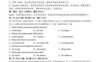 稽阳联考2025英语试题难度如何？