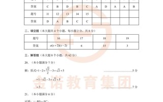 昆明市2025联考答案