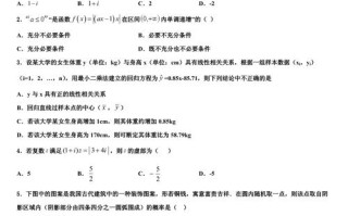 天府大联考2025数学9第几题难？