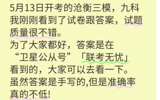 沧州联考2025年4月有何新变化？