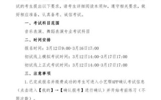 天津音乐附中招生章程有哪些新变化？