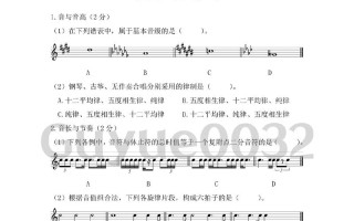 江西省舞蹈联考乐理试卷