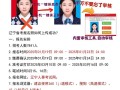 辽宁省舞蹈艺术统考报名何时开始？