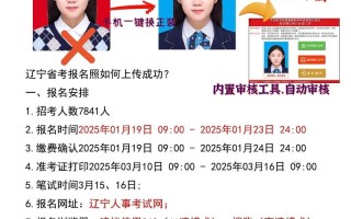 辽宁省舞蹈艺术统考报名何时开始？