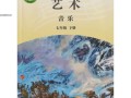 2025湖南音乐生简章有哪些新变化？