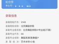 华中师范大学舞蹈生录取分数线多少？