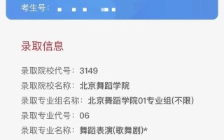华中师范大学舞蹈生录取分数线多少？