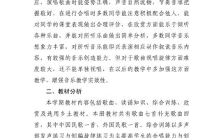 2025年音乐教学计划有何新变化？