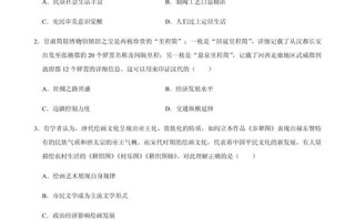 贵港市2025联考文综