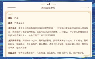 太原师范舞蹈招生简章有哪些要求？