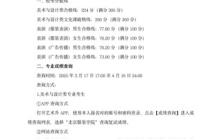 2025艺考成绩几时查？速查通道开启了吗？