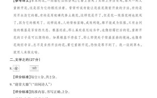 2025百校联考4答案