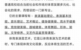 体育舞蹈单招大学有哪些？