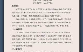 2025艺考表演类题目会怎么变？