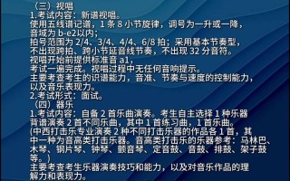 2025湖北音乐统考有何新变化？