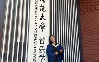 北师大音乐研究生如何备考或发展？