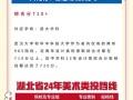 武大美术生招生有何新变化？
