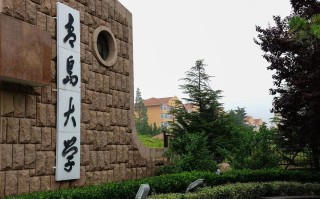 青岛威海哪些大学承认联考成绩？