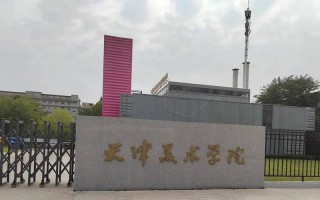 天津美院教学管理系统有何特色？