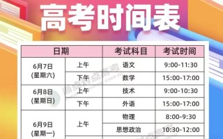 浙江2025年艺考时间何时公布？