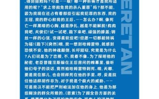 哪些话剧独白适合艺考？