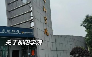 邵阳学院音乐学院如何创新？