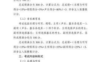 广东省2025音乐术科考什么？