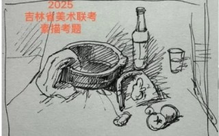 盘锦2025美术联考有哪些变化？