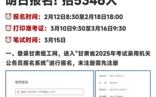 甘肃2025艺考报名何时开始？