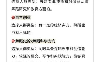 舞蹈专业哪个就业前景好？