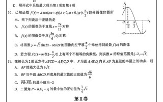 2025届宁波十校联考