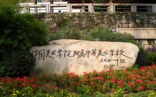 中国美院附中是培养美术顶尖人才的摇篮吗？