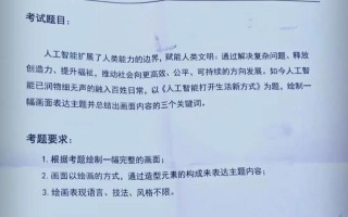 2025年艺考表演试题会考什么？