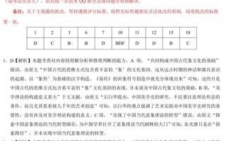 全国大联考二答案微博哪里有？