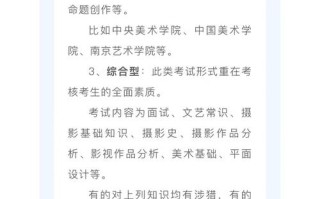 艺考摄影专业有哪些学校可选？