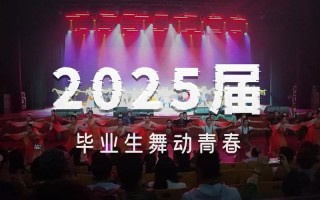 2025年舞蹈专科学校招生政策有何变化？