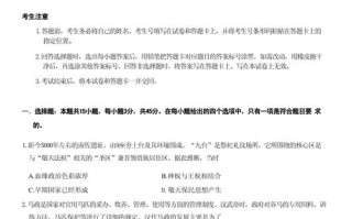 齐鲁名校联考2025试卷有何新变化？