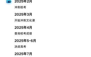 2025艺考时间何时公布？