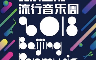流行音乐专业导论该如何规划？