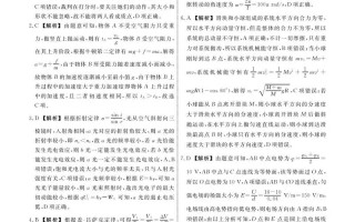 2025辽宁高三联考答案哪里找？