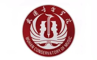 武汉音乐学院 音乐教育