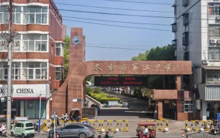 阜阳有音乐高中吗？