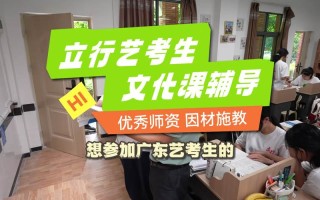 深圳艺考培训机构培训